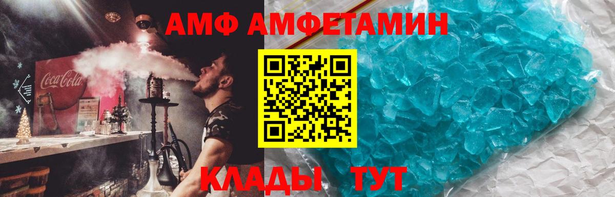 Новый Уренгой  Амфетамин Premium  Amphetamine  Вход с VPN 