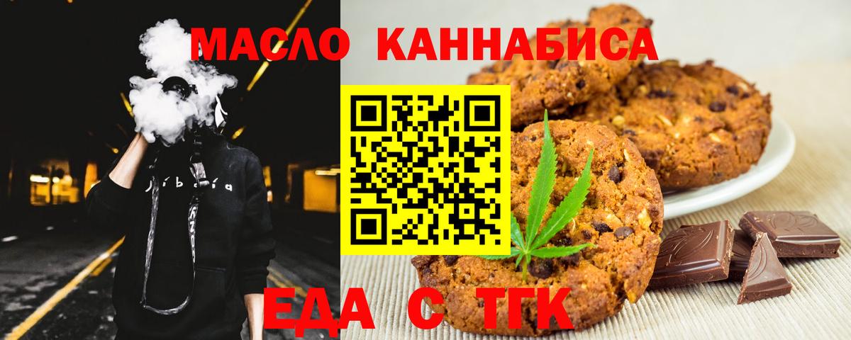 Новый Уренгой  Еда ТГК марихуана  Вход с VPN 