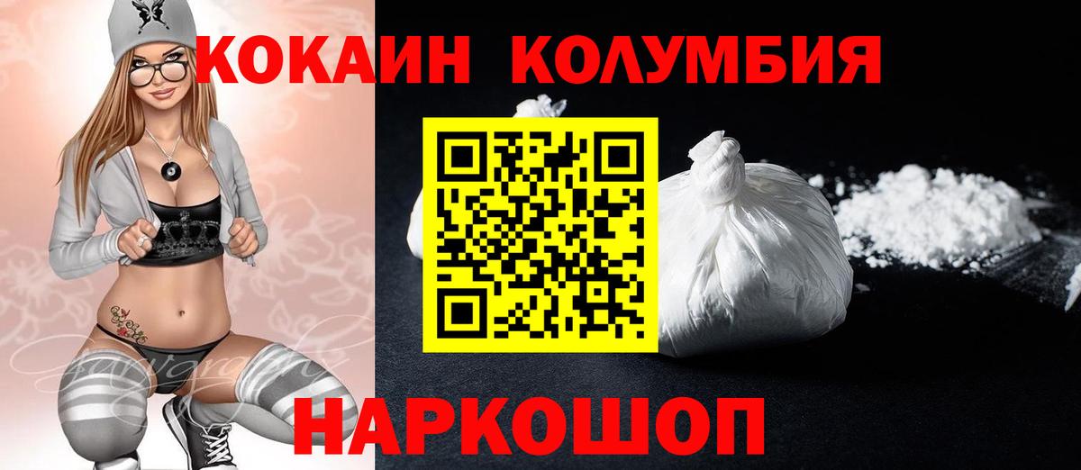 COCAIN Эквадор Новый Уренгой