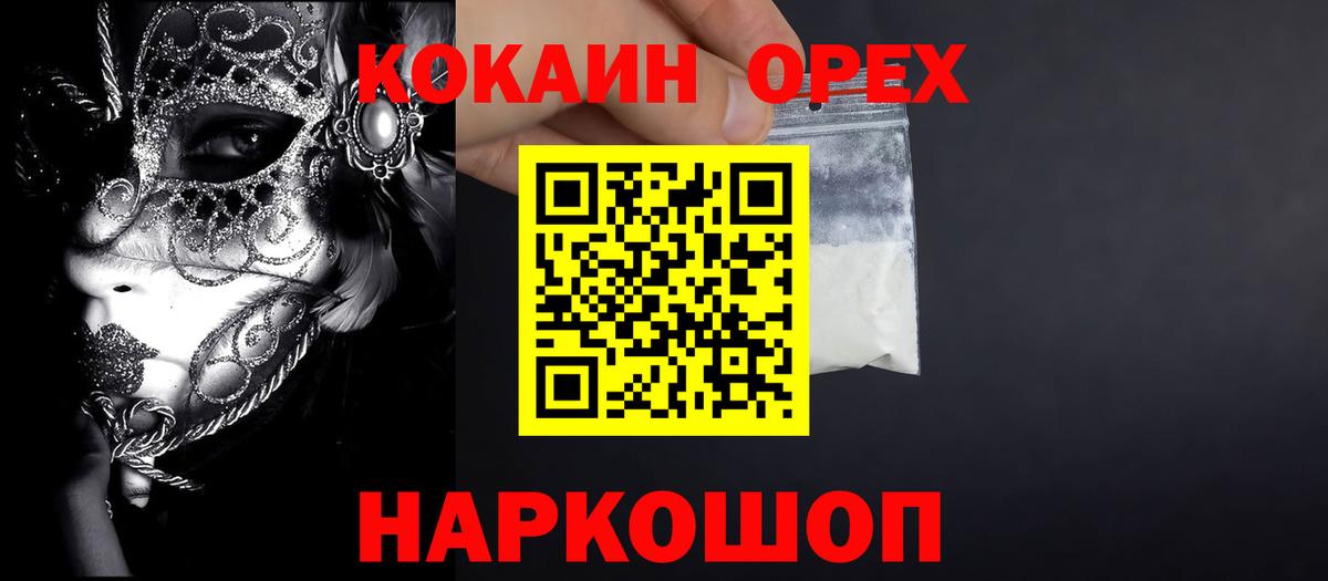 Кокаин Columbia  Вход с VPN  Новый Уренгой 