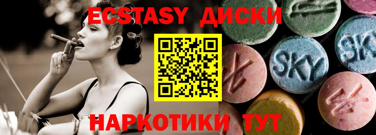 Экстази DUBAI  Экстази ешки  Ecstasy  Вход с VPN  Новый Уренгой 