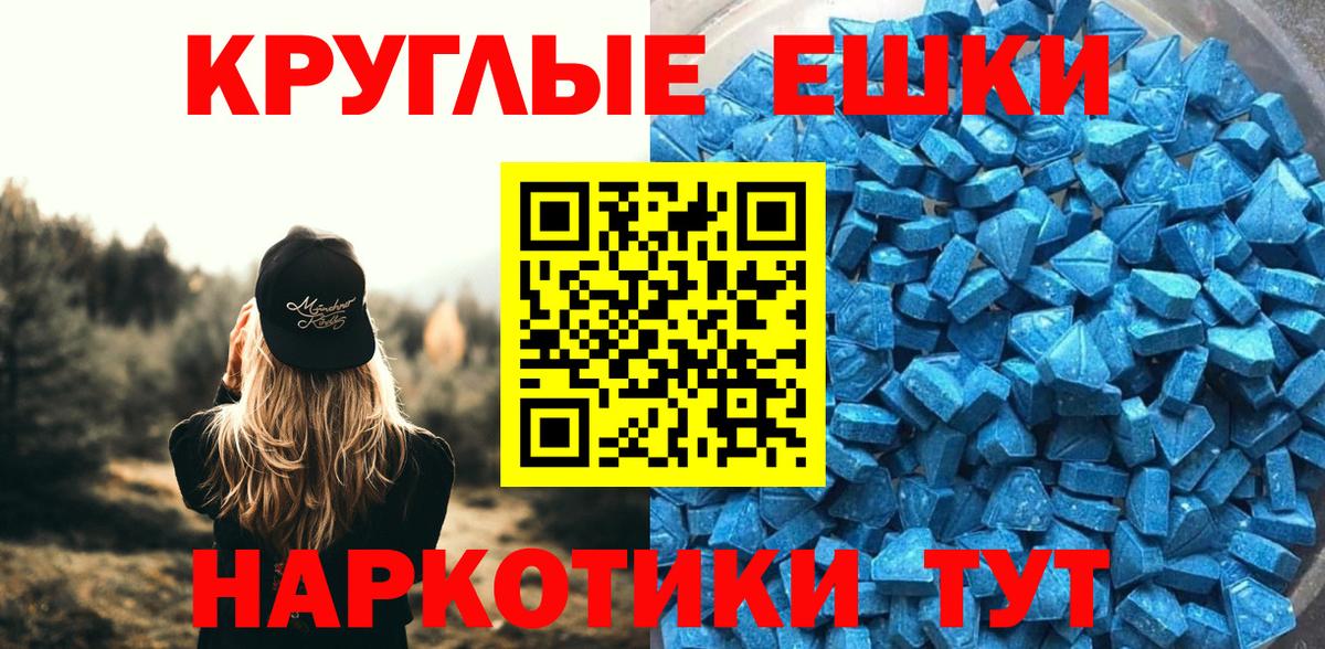 Экстази таблы Новый Уренгой