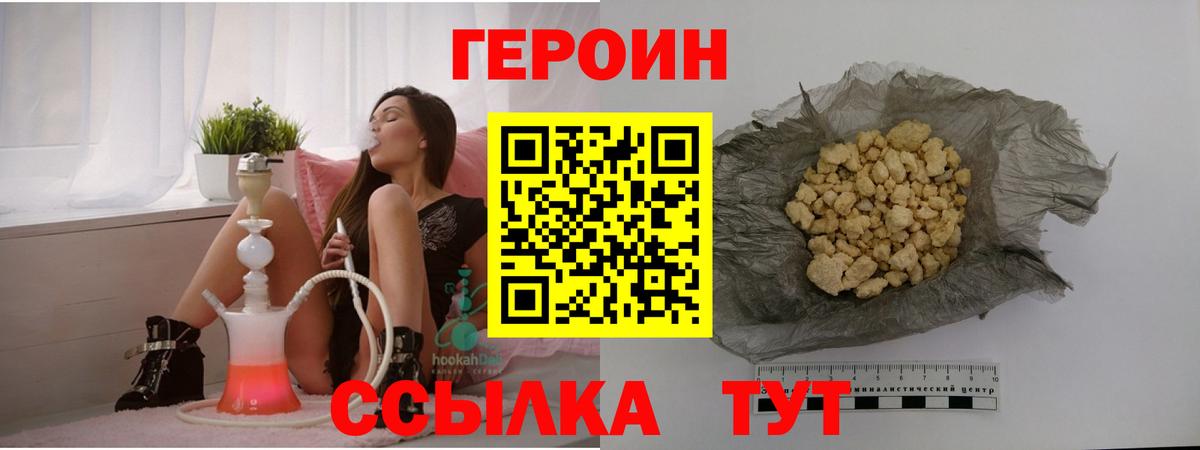 ГЕРОИН хмурый  Вход с VPN  Новый Уренгой 