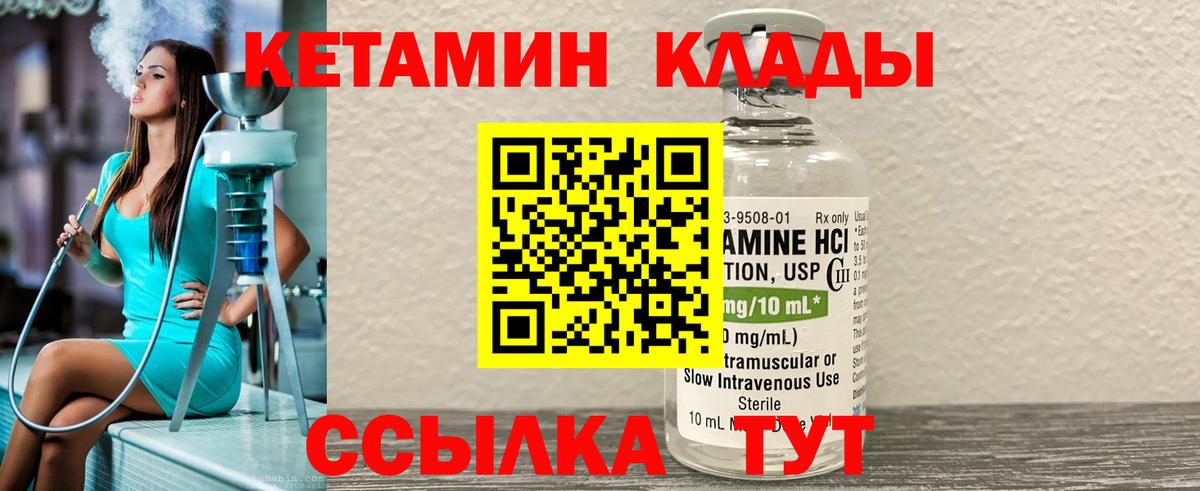 Новый Уренгой  КЕТАМИН ketamine  Вход с VPN  КЕТАМИН ketamine 