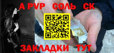 молекула духа Кандалакша