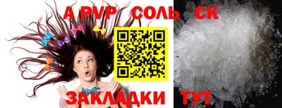 молекула духа Кандалакша