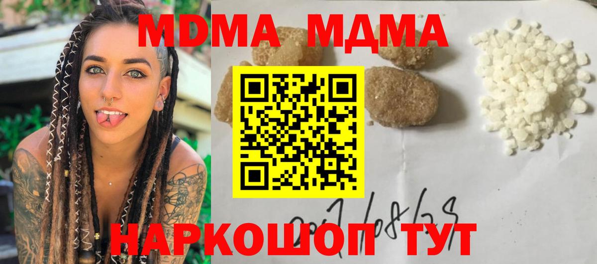 МДМА crystal Новый Уренгой