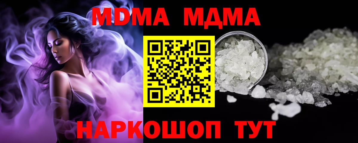 Новый Уренгой  МДМА молли  MDMA  Вход с VPN 