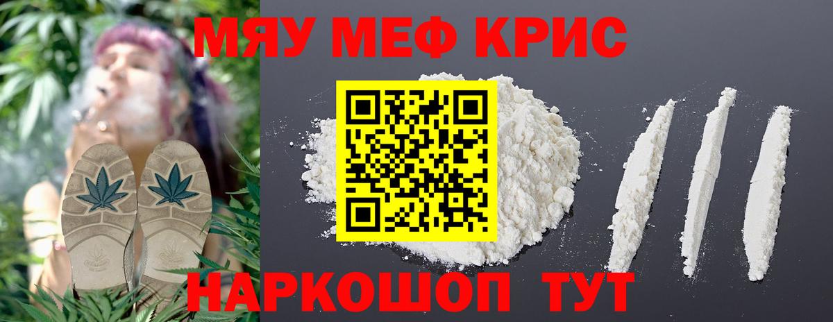 Новый Уренгой  Меф  Вход с VPN  Мефедрон  Мефедрон мяу мяу  Меф мяу мяу 