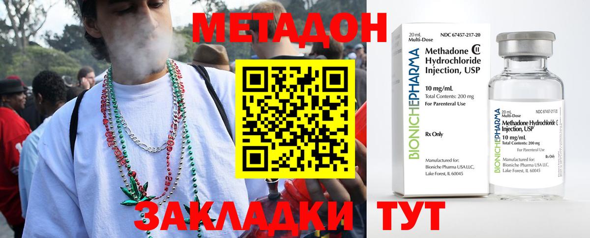 Метадон кристалл  Вход с VPN  Новый Уренгой  Метадон кристалл 