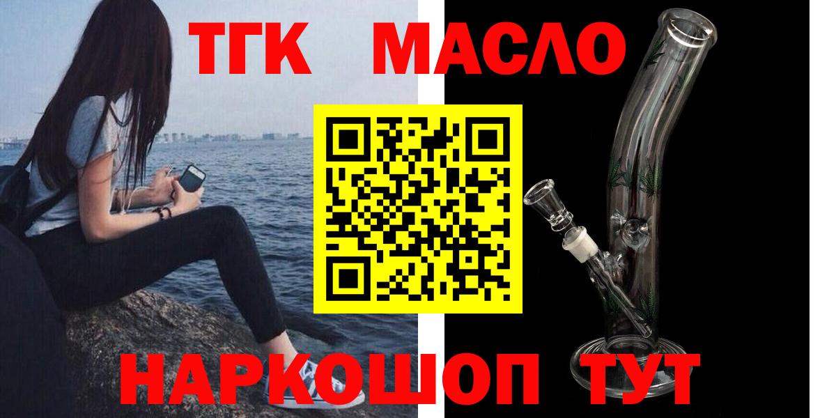 Дистиллят ТГК жижа Новый Уренгой