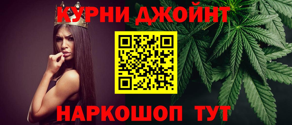 Новый Уренгой  Каннабис Bruce Banner  Канабис THC 21%  Вход с VPN  Марихуана семена  Конопля Ganja 