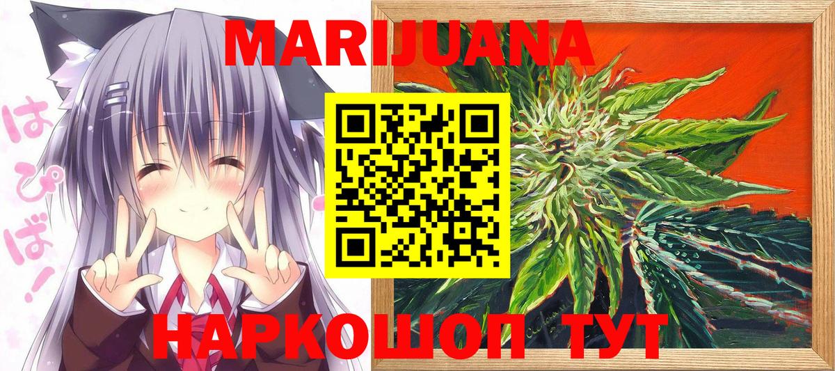 МАРИХУАНА конопля Новый Уренгой